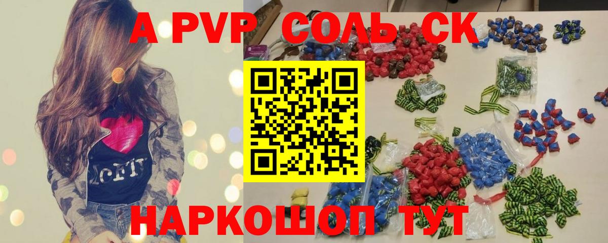 A-PVP  Alpha PVP Соль  Вход с VPN  A-PVP Crystall  А ПВП СК  Кулебаки 