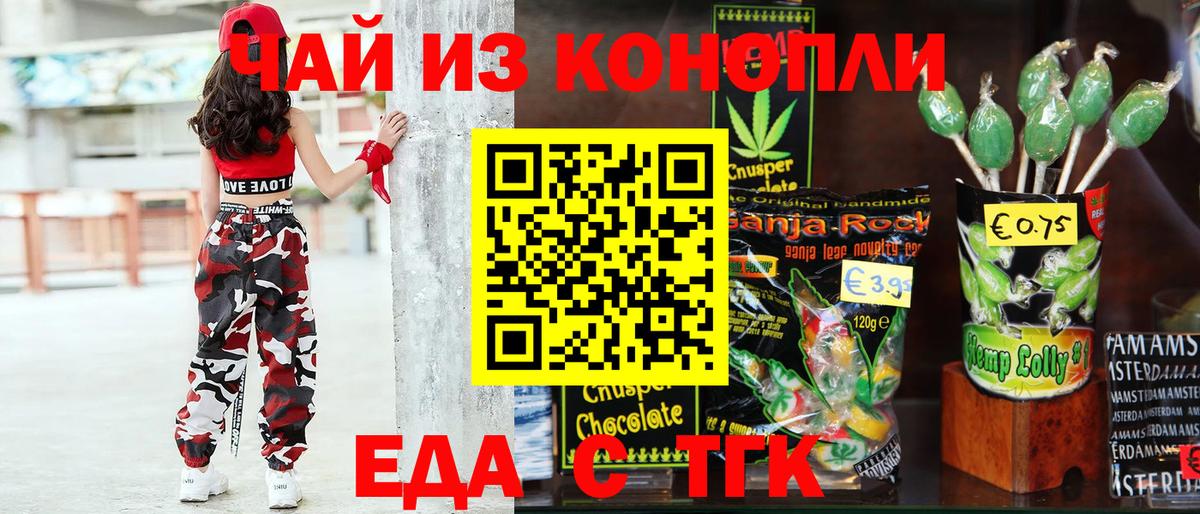 Cannafood конопля Кулебаки