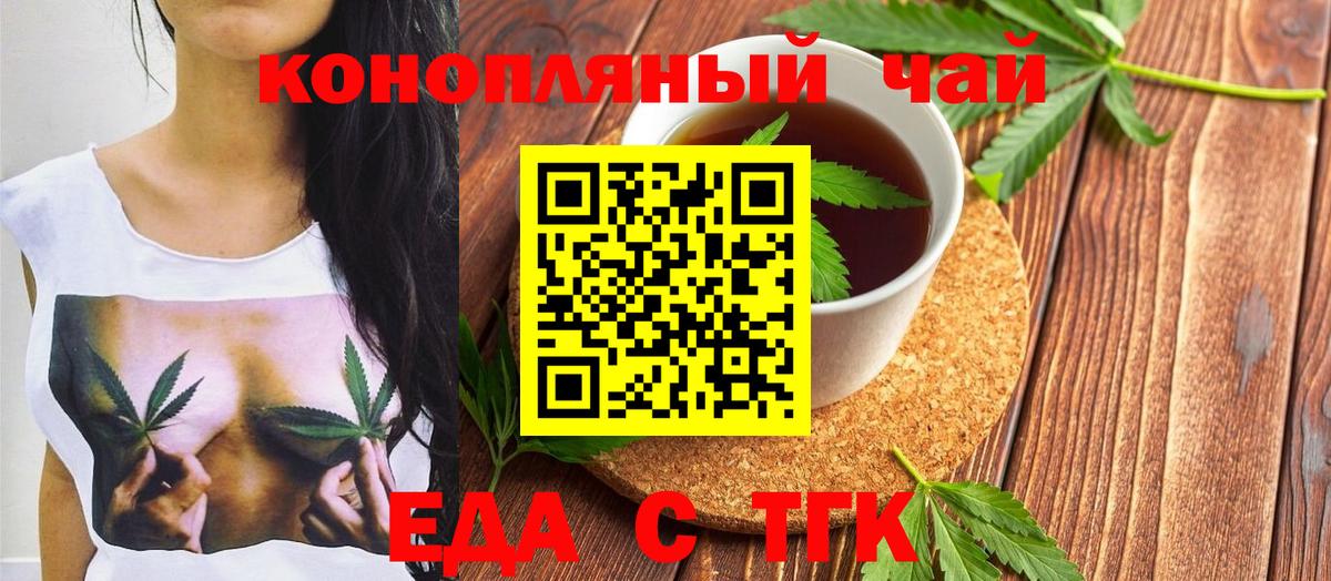 Еда ТГК конопля  Вход с VPN  Кулебаки 