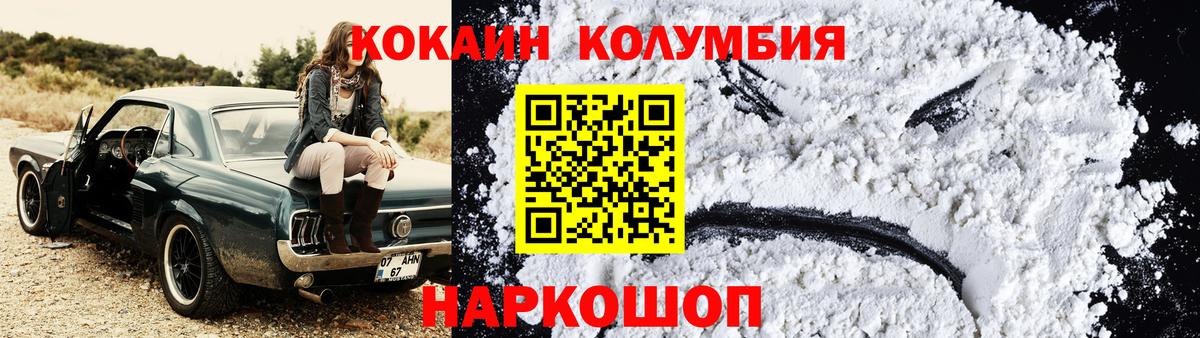 Кокаин 97% Кулебаки