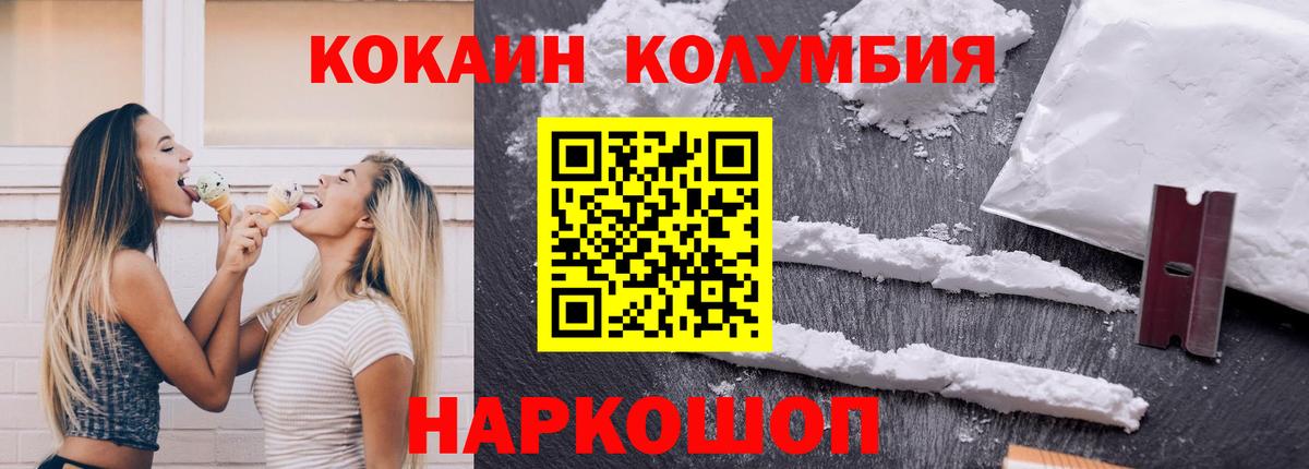 Cocaine 97%  Вход с VPN  Кокаин Fish Scale  Кулебаки 