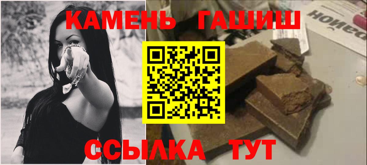 Кулебаки  ГАШИШ Ice-O-Lator  Гашиш VHQ  Вход с VPN 
