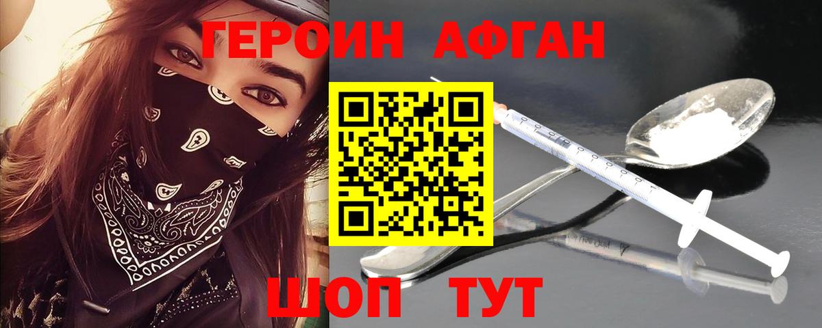 ГЕРОИН герыч Кулебаки
