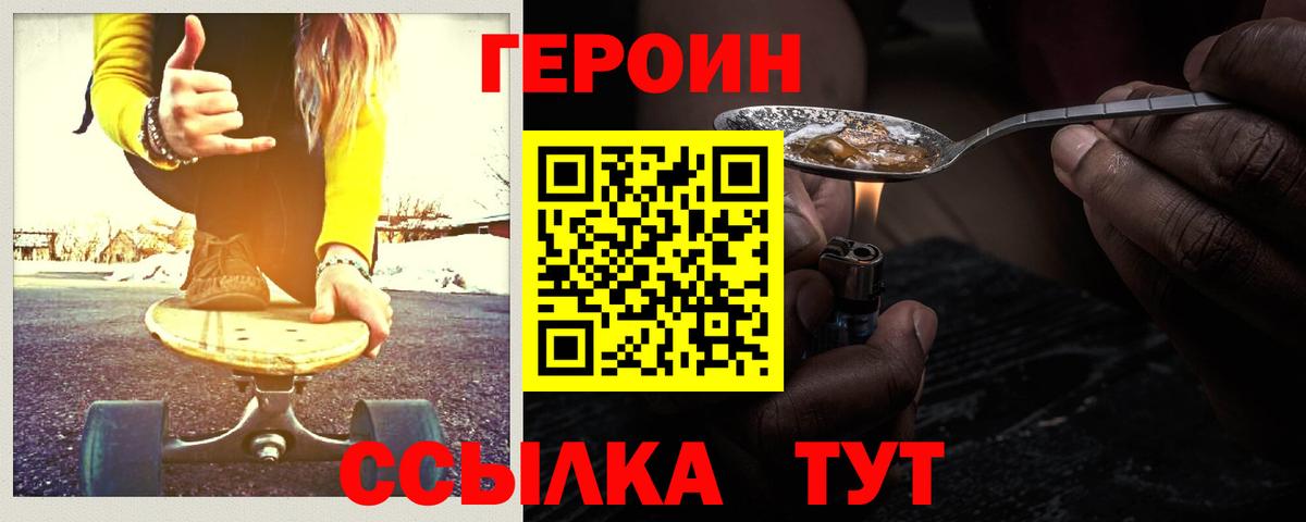 ГЕРОИН  ГЕРОИН герыч  Вход с VPN  Кулебаки 