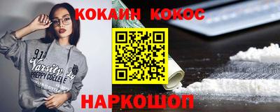 кокаин Белореченск