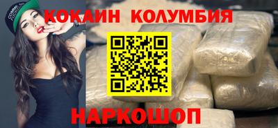 кокаин Белореченск