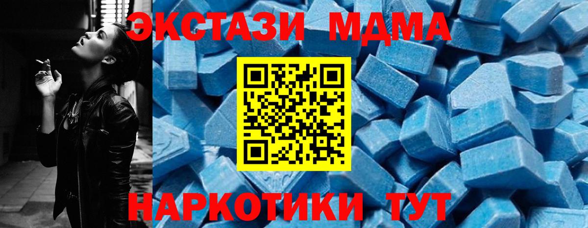 МДМА crystal  МДМА  Вход с VPN  Кулебаки  MDMA crystal 