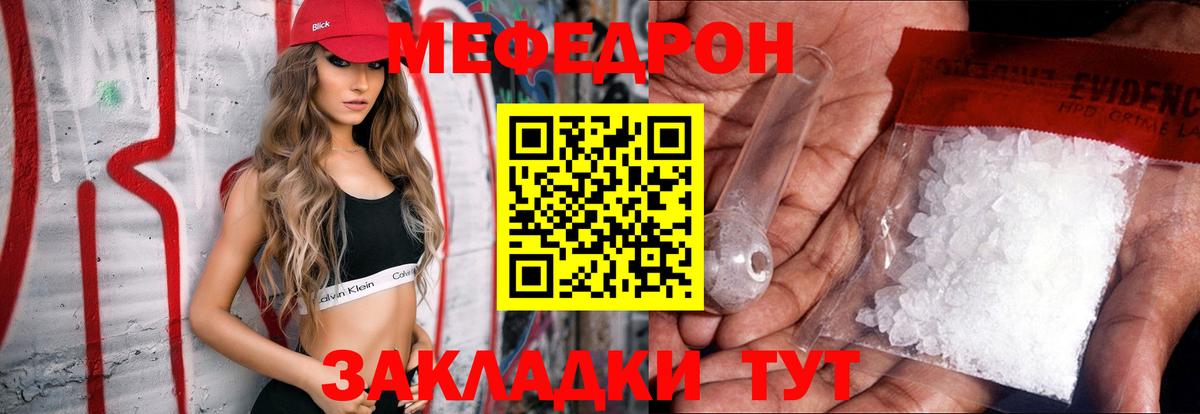 Меф мука Кулебаки
