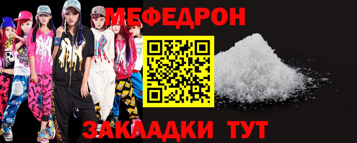 купить наркотик  Меф мука  Вход с VPN  Мефедрон кристаллы  MEGA   Меф  Кулебаки 