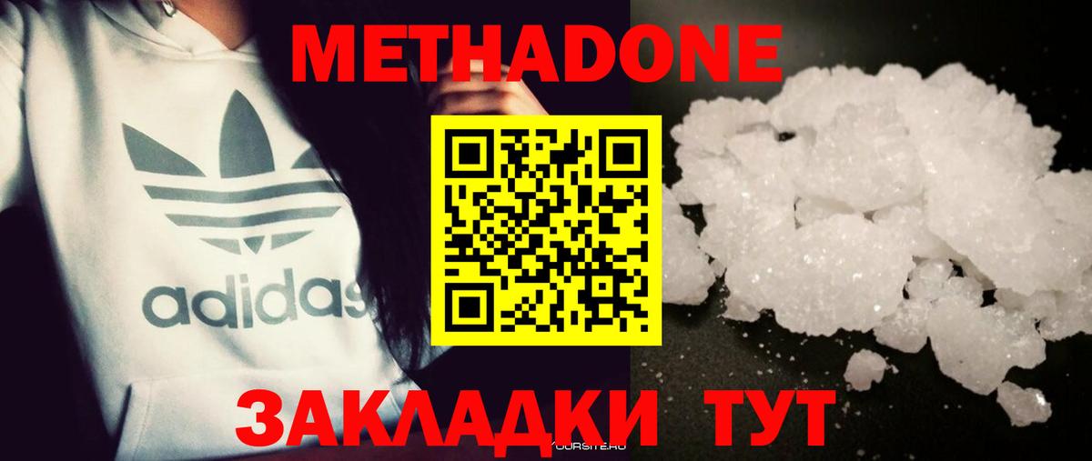 Метадон VHQ  OMG рабочий сайт  Метадон кристалл  Кулебаки  Вход с VPN 
