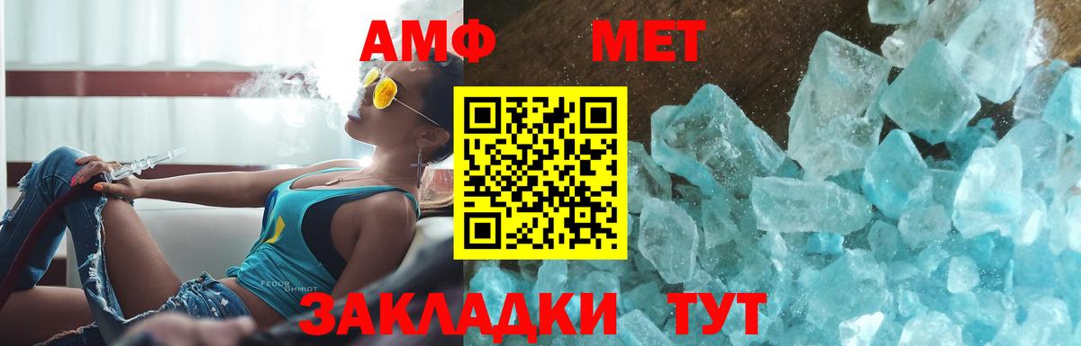 Кулебаки  МЕТАМФЕТАМИН пудра  Вход с VPN 