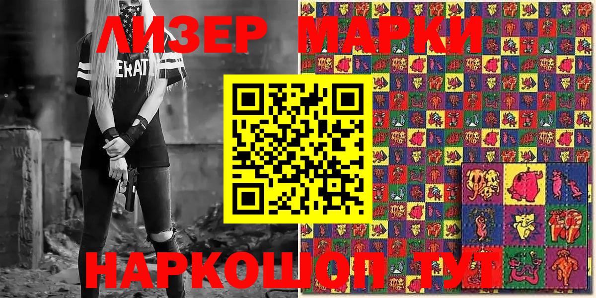 Марки 25I-NBOMe 1,5мг Кулебаки