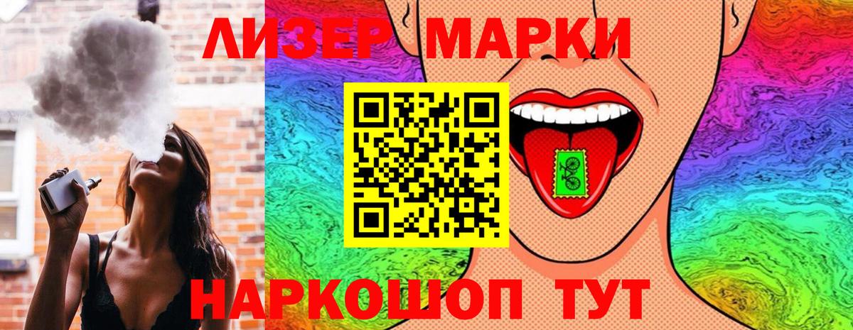Кулебаки  Наркотические марки 1500мкг  Вход с VPN 