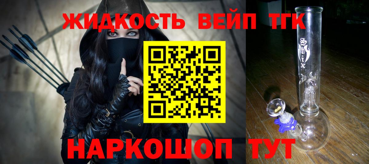 Кулебаки  ТГК концентрат  Дистиллят ТГК жижа  Вход с VPN 