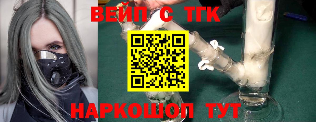 ТГК гашишное масло Кулебаки